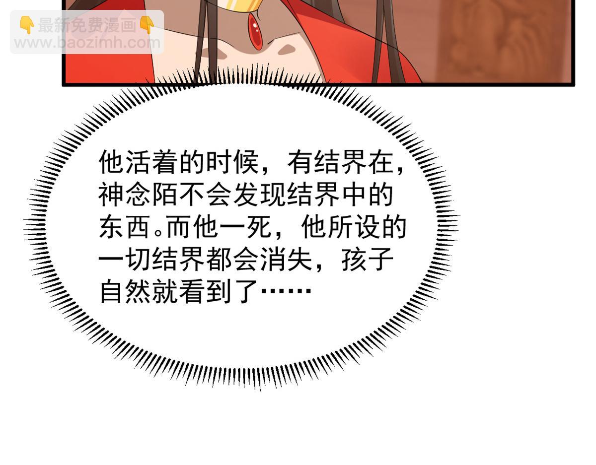 毒步天下：特工神醫小獸妃 - 379(2/3) - 8