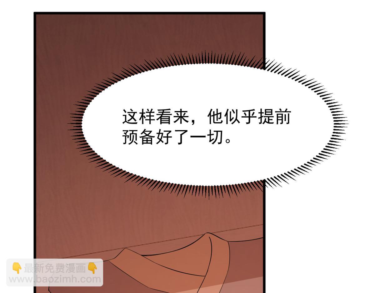 毒步天下：特工神醫小獸妃 - 379(2/3) - 2