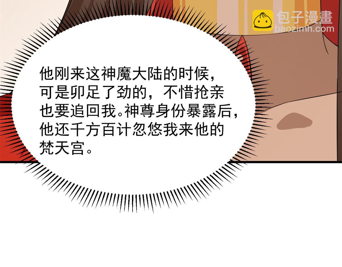 毒步天下：特工神醫小獸妃 - 379(2/3) - 8