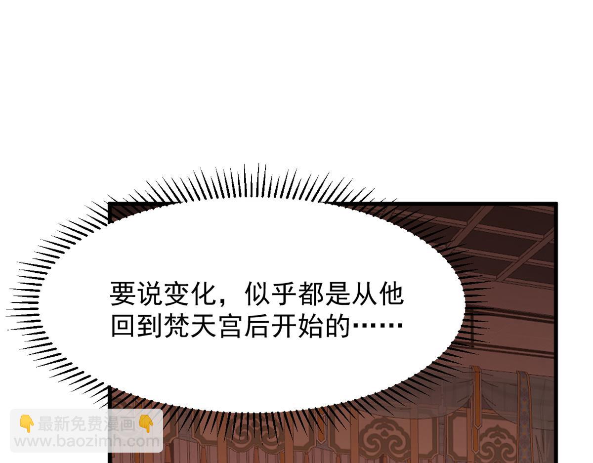 毒步天下：特工神醫小獸妃 - 379(2/3) - 1