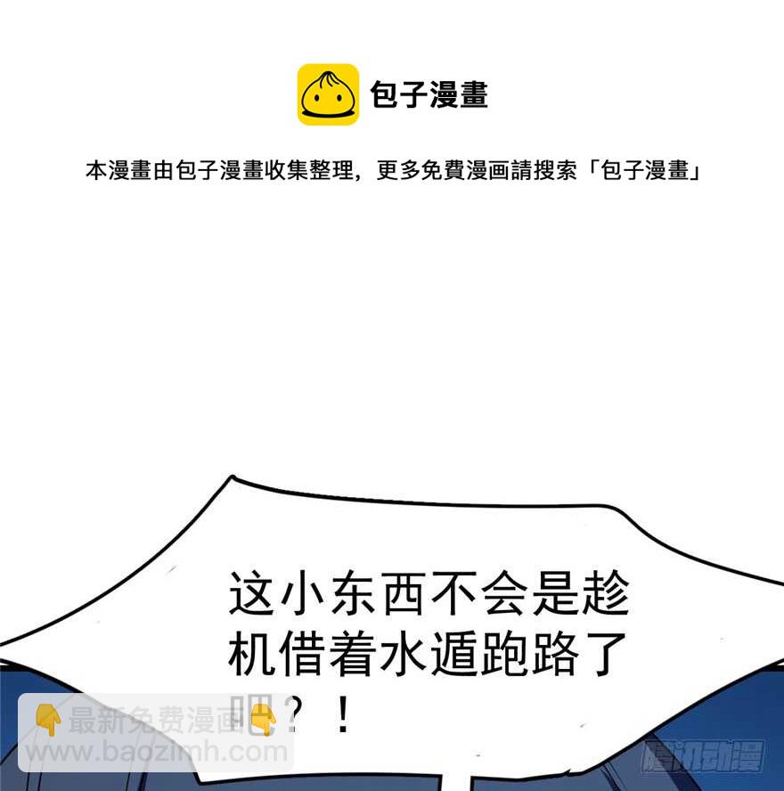 毒步天下：特工神醫小獸妃 - 第39話(1/2) - 3