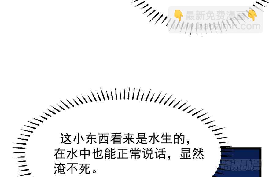 毒步天下：特工神醫小獸妃 - 第39話(2/2) - 1