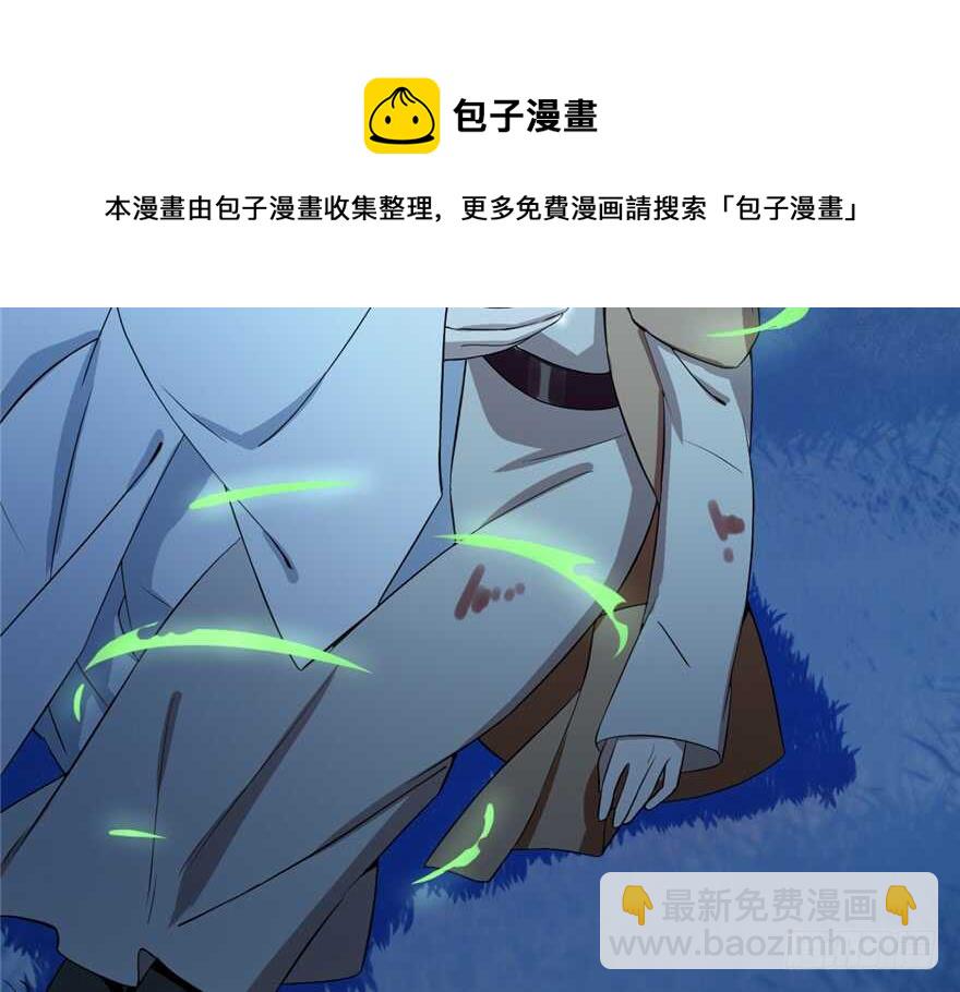 毒步天下：特工神醫小獸妃 - 第39話(2/2) - 7