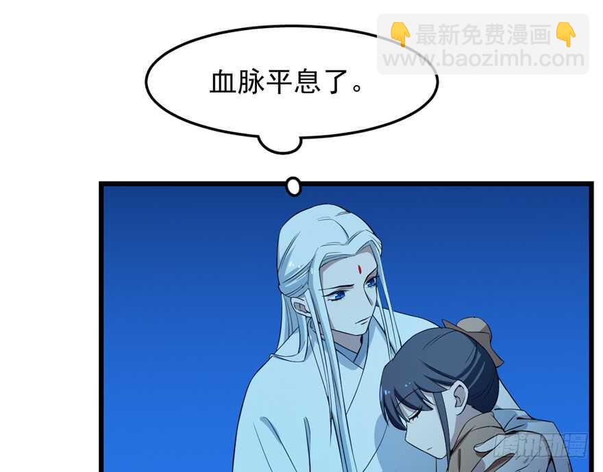 毒步天下：特工神醫小獸妃 - 第39話(2/2) - 2