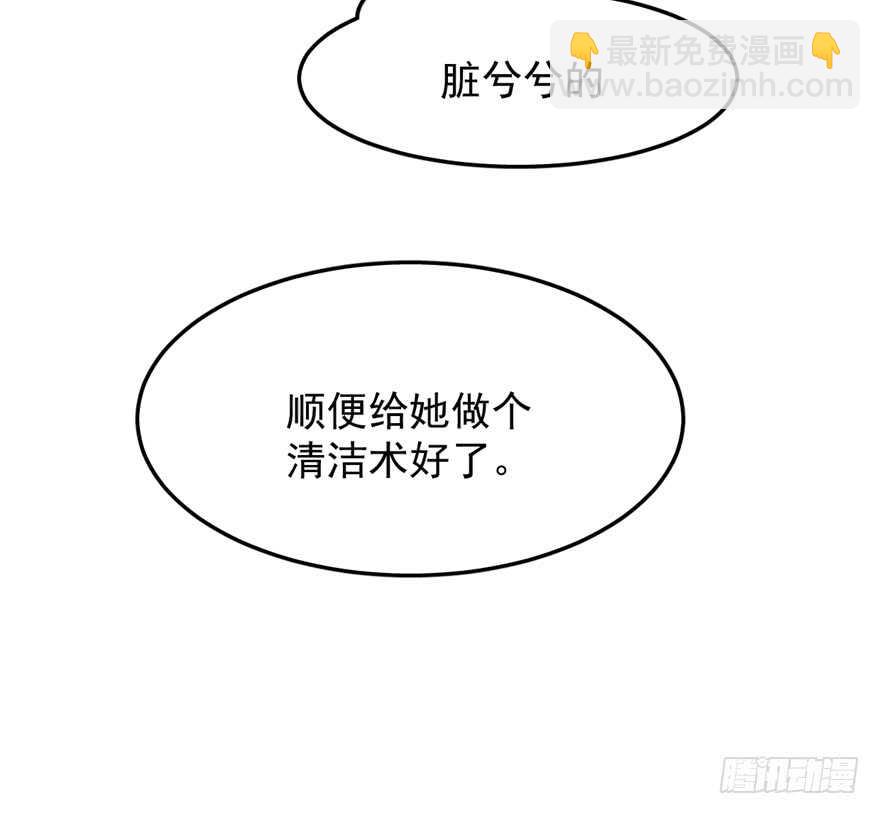 毒步天下：特工神醫小獸妃 - 第39話(2/2) - 1