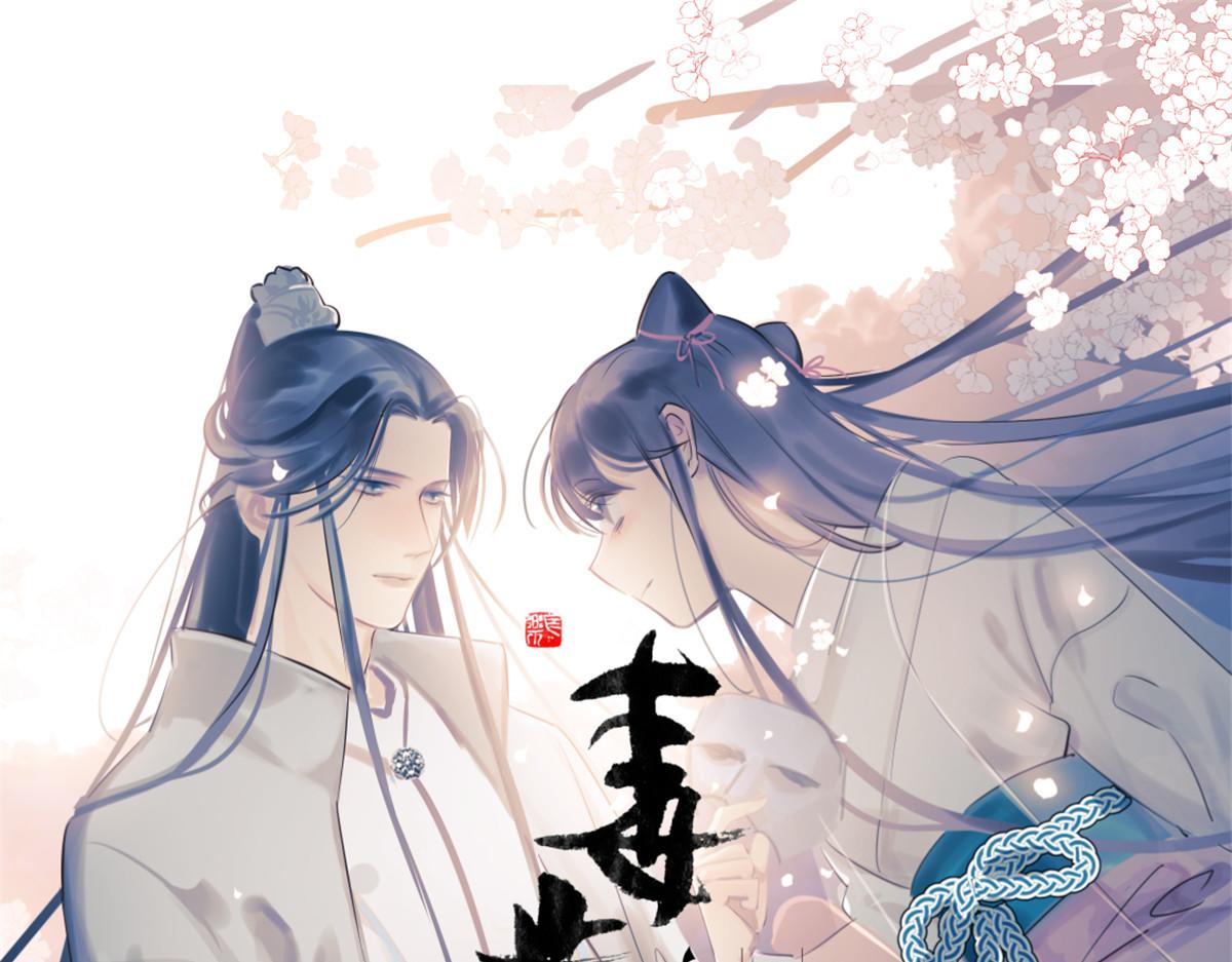 毒步天下：特工神醫小獸妃 - 381(1/2) - 1