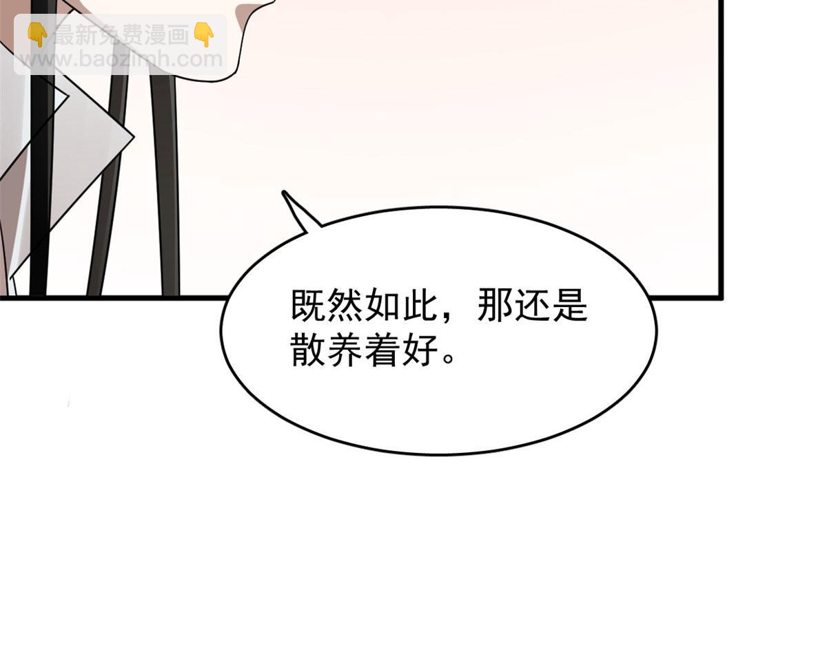 毒步天下：特工神醫小獸妃 - 381(1/2) - 7