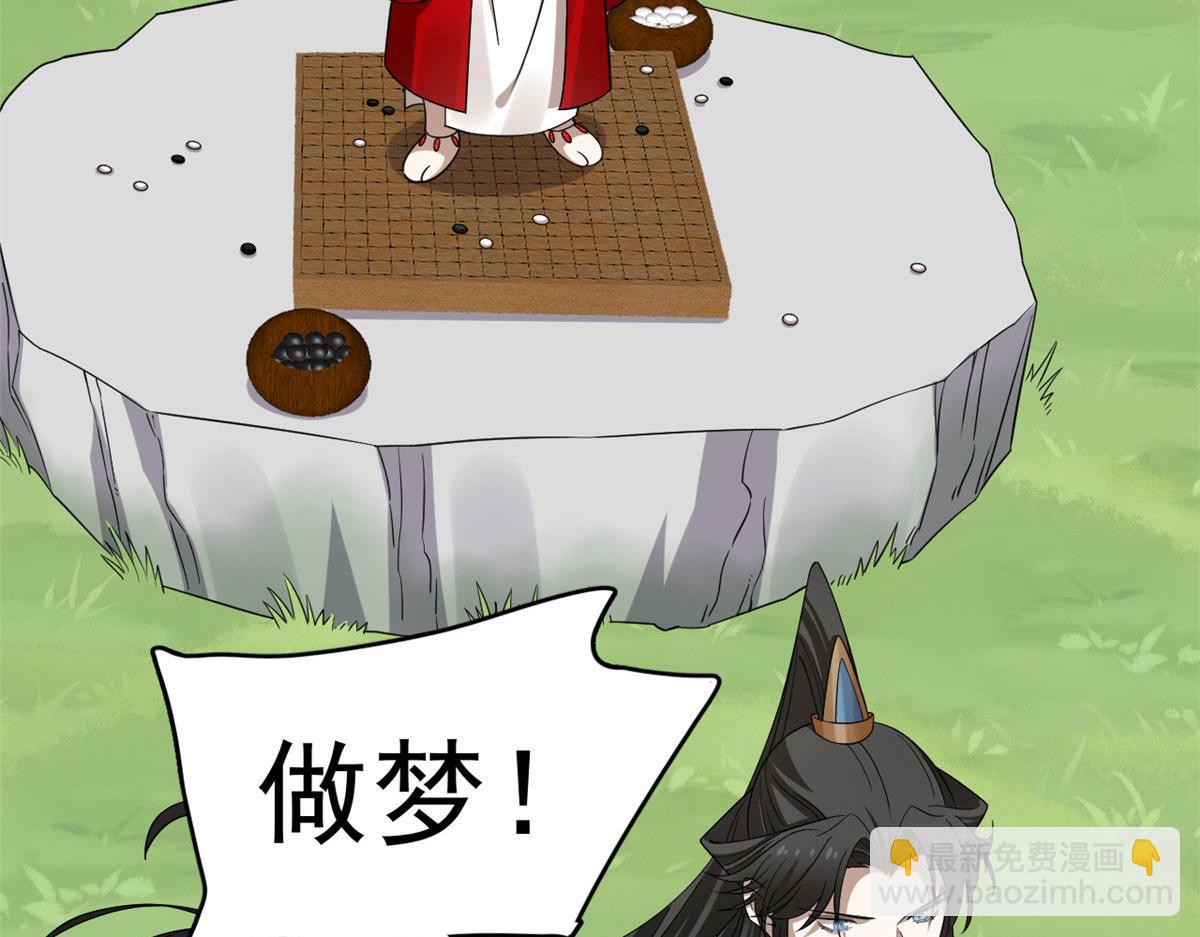 毒步天下：特工神醫小獸妃 - 383(3/3) - 2