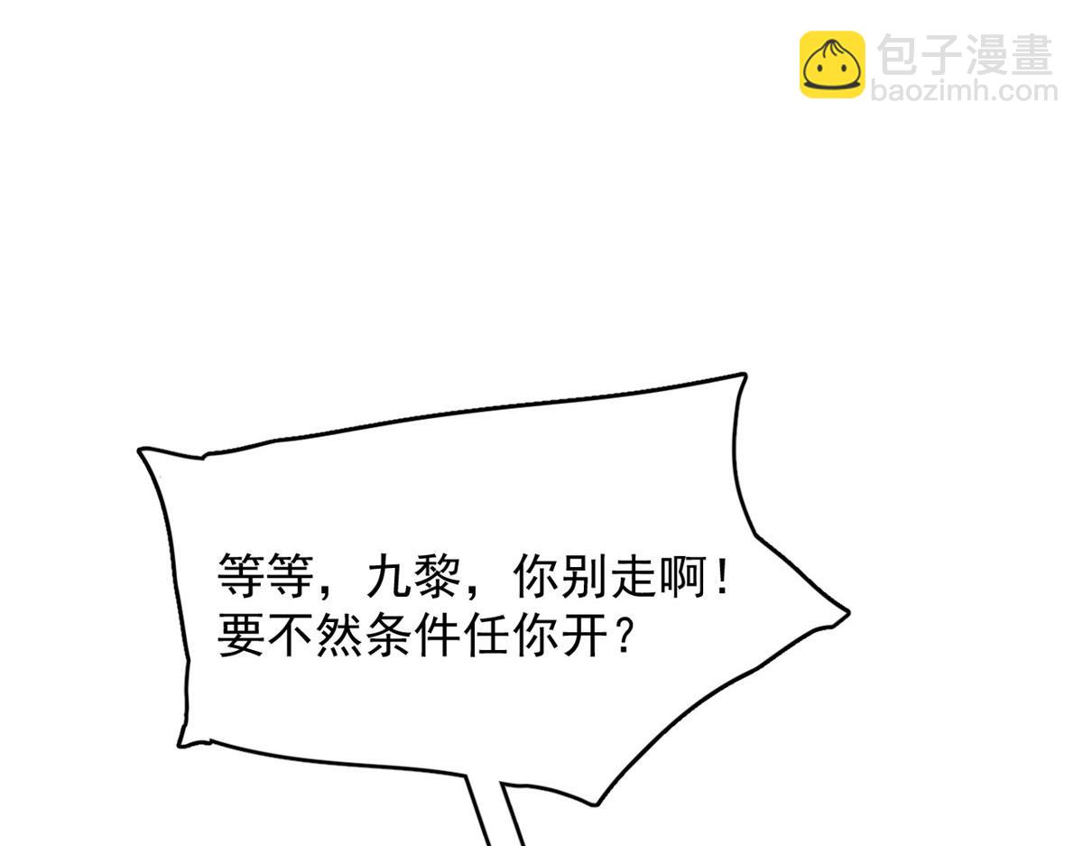 毒步天下：特工神醫小獸妃 - 383(3/3) - 1