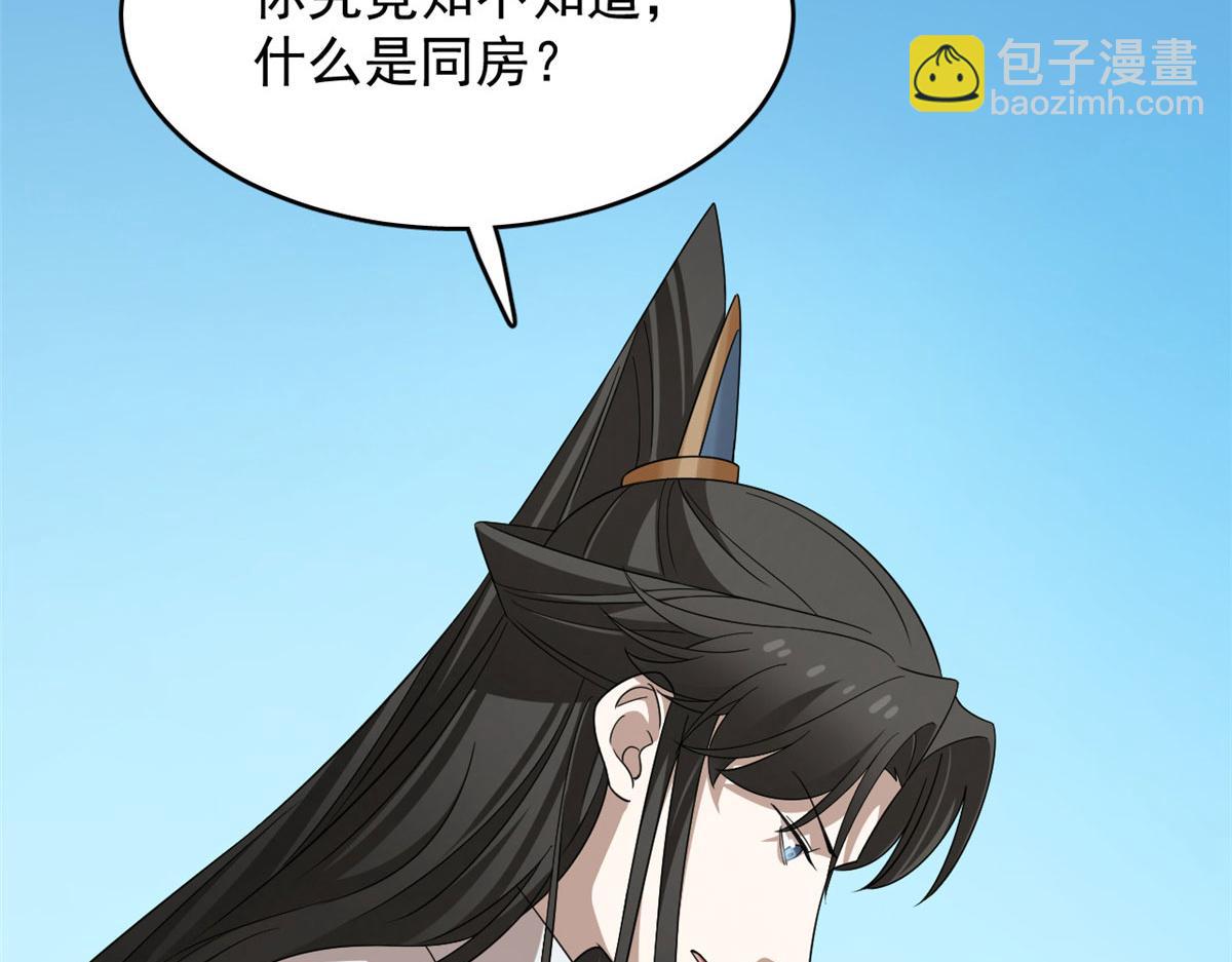 毒步天下：特工神醫小獸妃 - 383(3/3) - 2