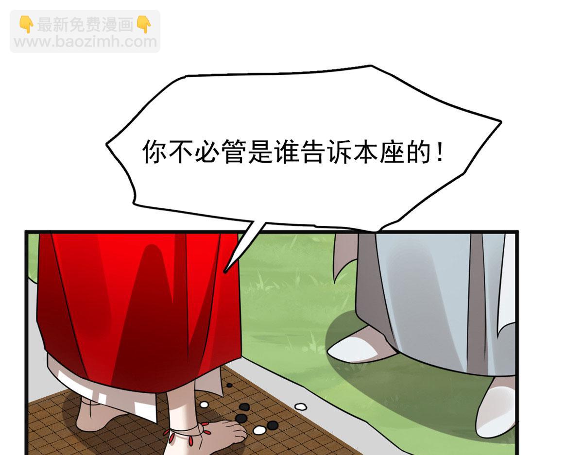 毒步天下：特工神醫小獸妃 - 383(2/3) - 3