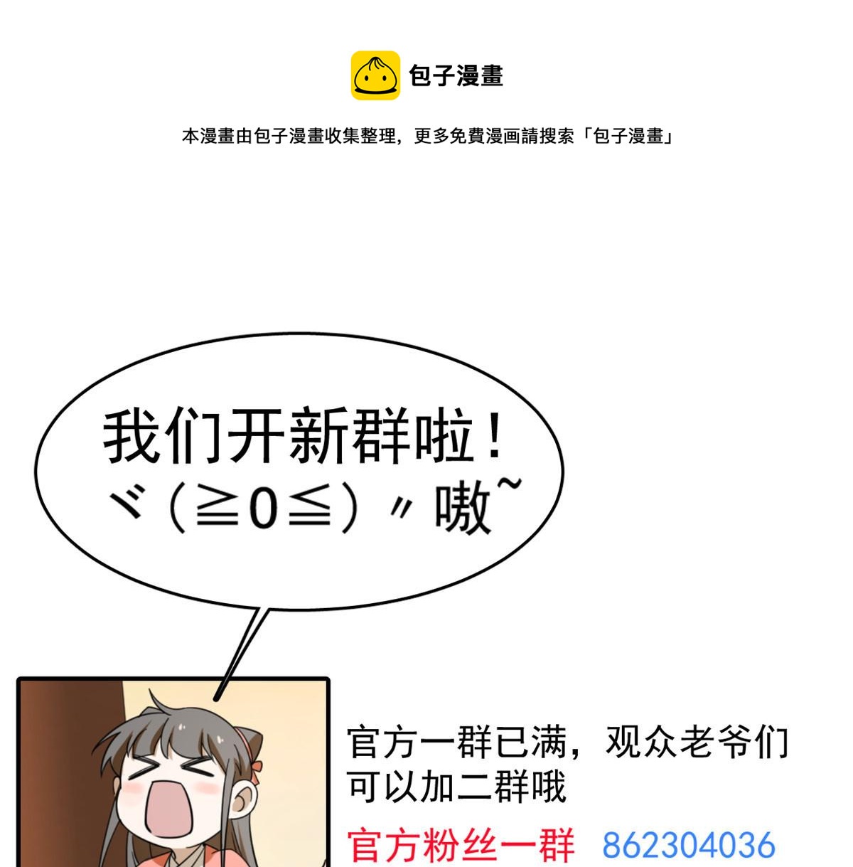 毒步天下：特工神醫小獸妃 - 387(2/2) - 5