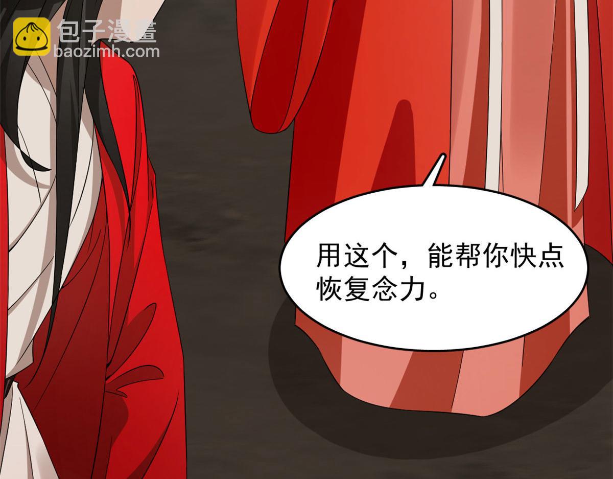 毒步天下：特工神醫小獸妃 - 389(3/3) - 6