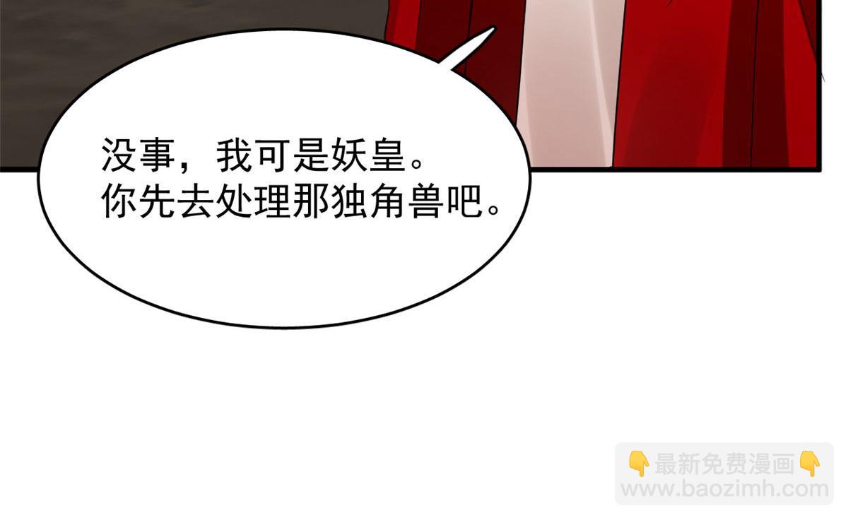 毒步天下：特工神醫小獸妃 - 389(1/3) - 2