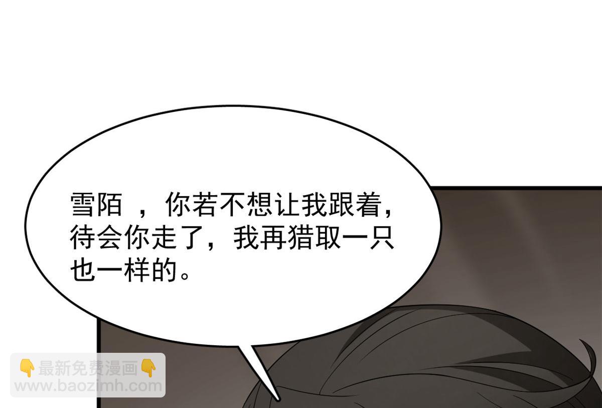 毒步天下：特工神醫小獸妃 - 389(1/3) - 2