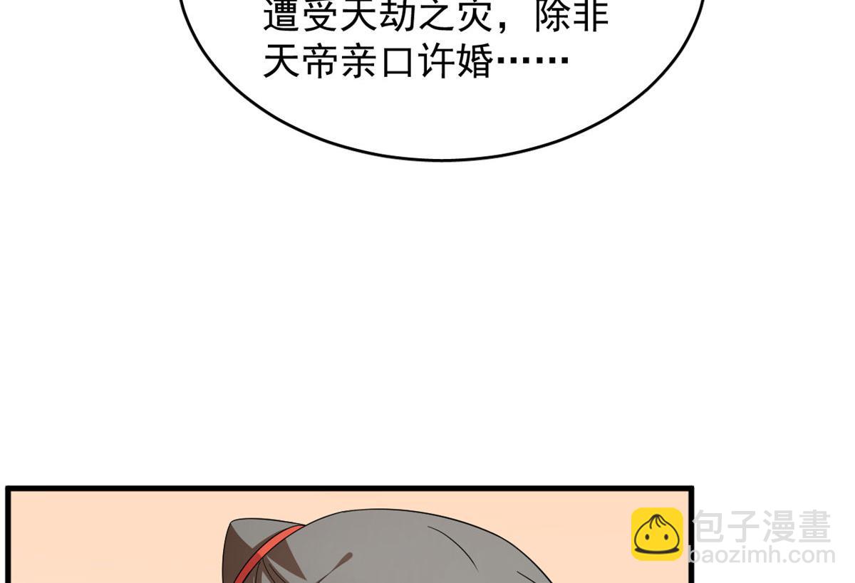 毒步天下：特工神醫小獸妃 - 389(2/3) - 8