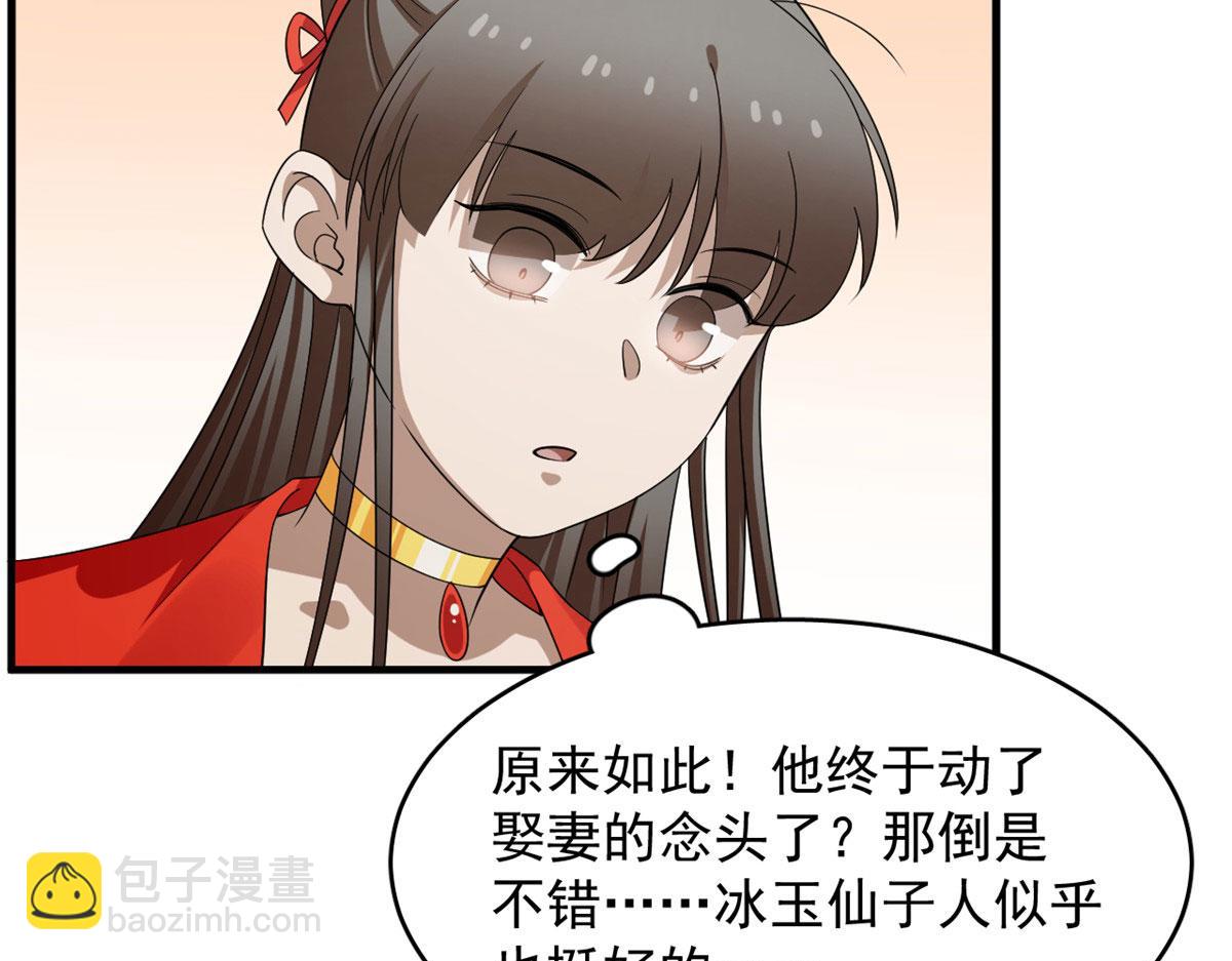 毒步天下：特工神醫小獸妃 - 389(2/3) - 1