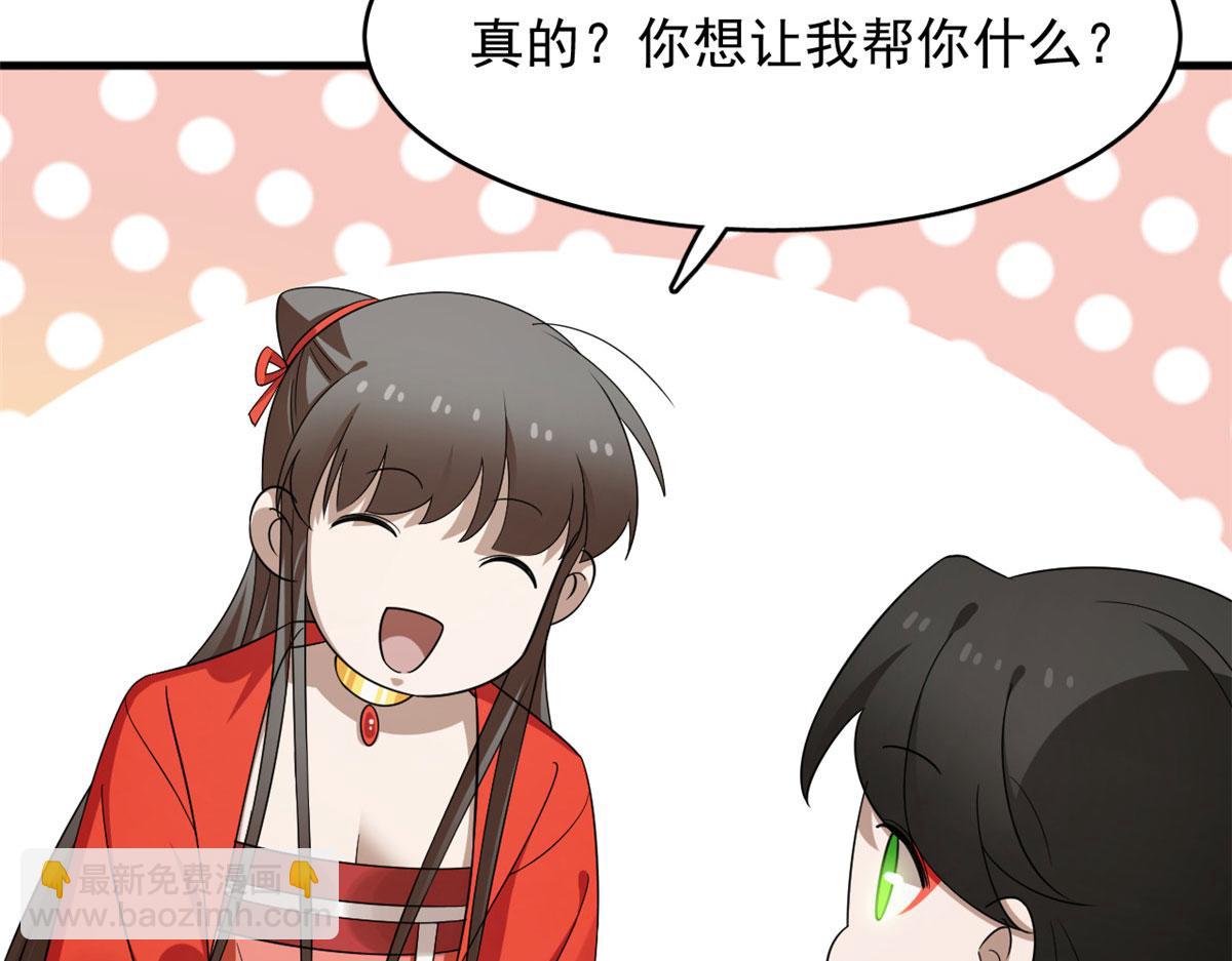 毒步天下：特工神醫小獸妃 - 389(2/3) - 3