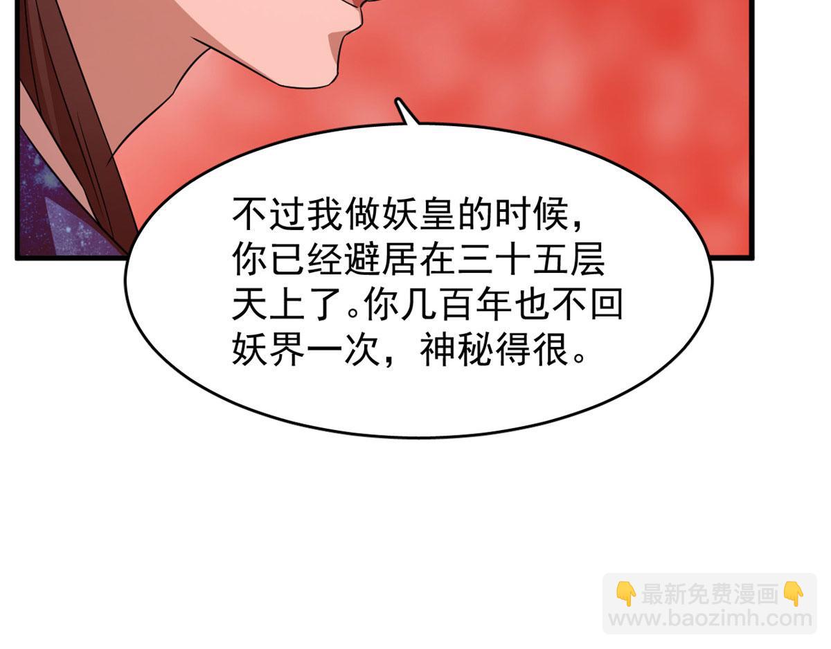 毒步天下：特工神醫小獸妃 - 389(2/3) - 1