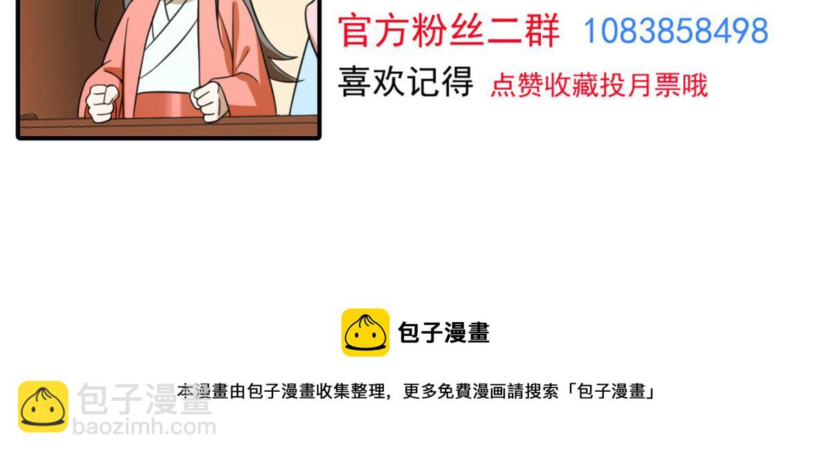 毒步天下：特工神醫小獸妃 - 391(3/3) - 4