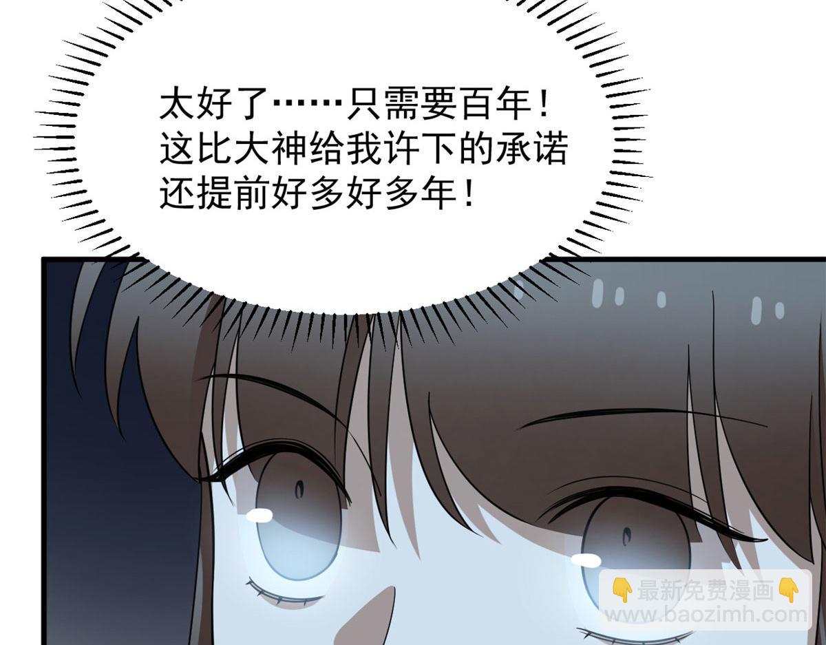 毒步天下：特工神醫小獸妃 - 391(2/3) - 2