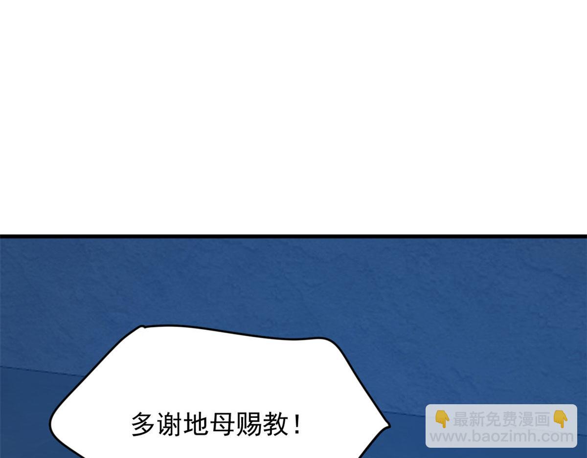 毒步天下：特工神醫小獸妃 - 391(2/3) - 4