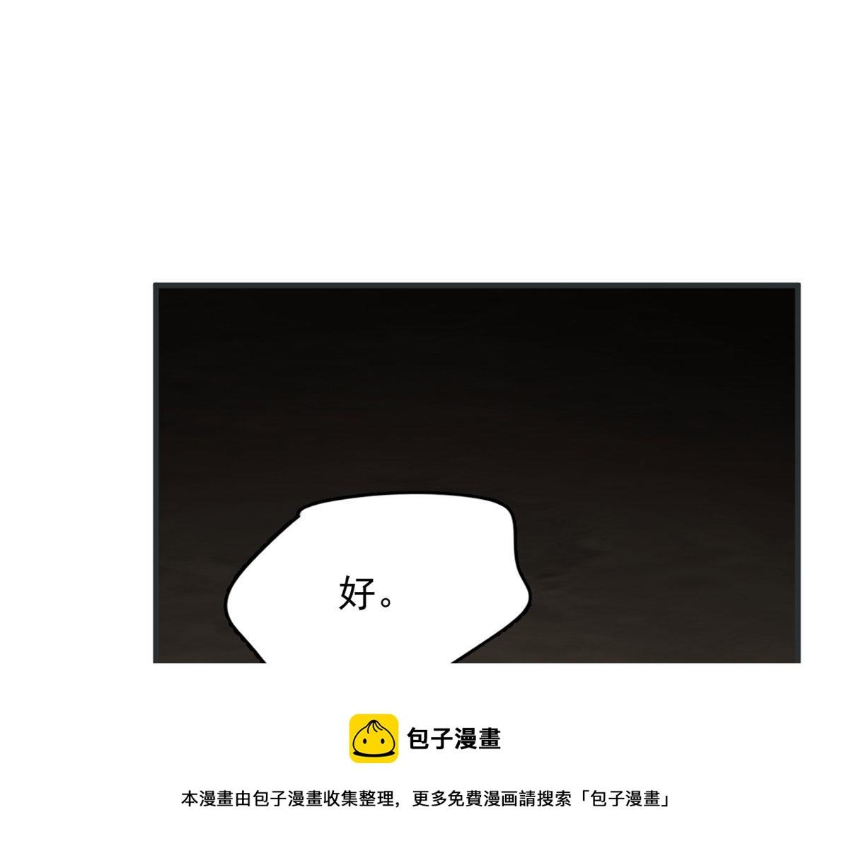 毒步天下：特工神醫小獸妃 - 391(2/3) - 5