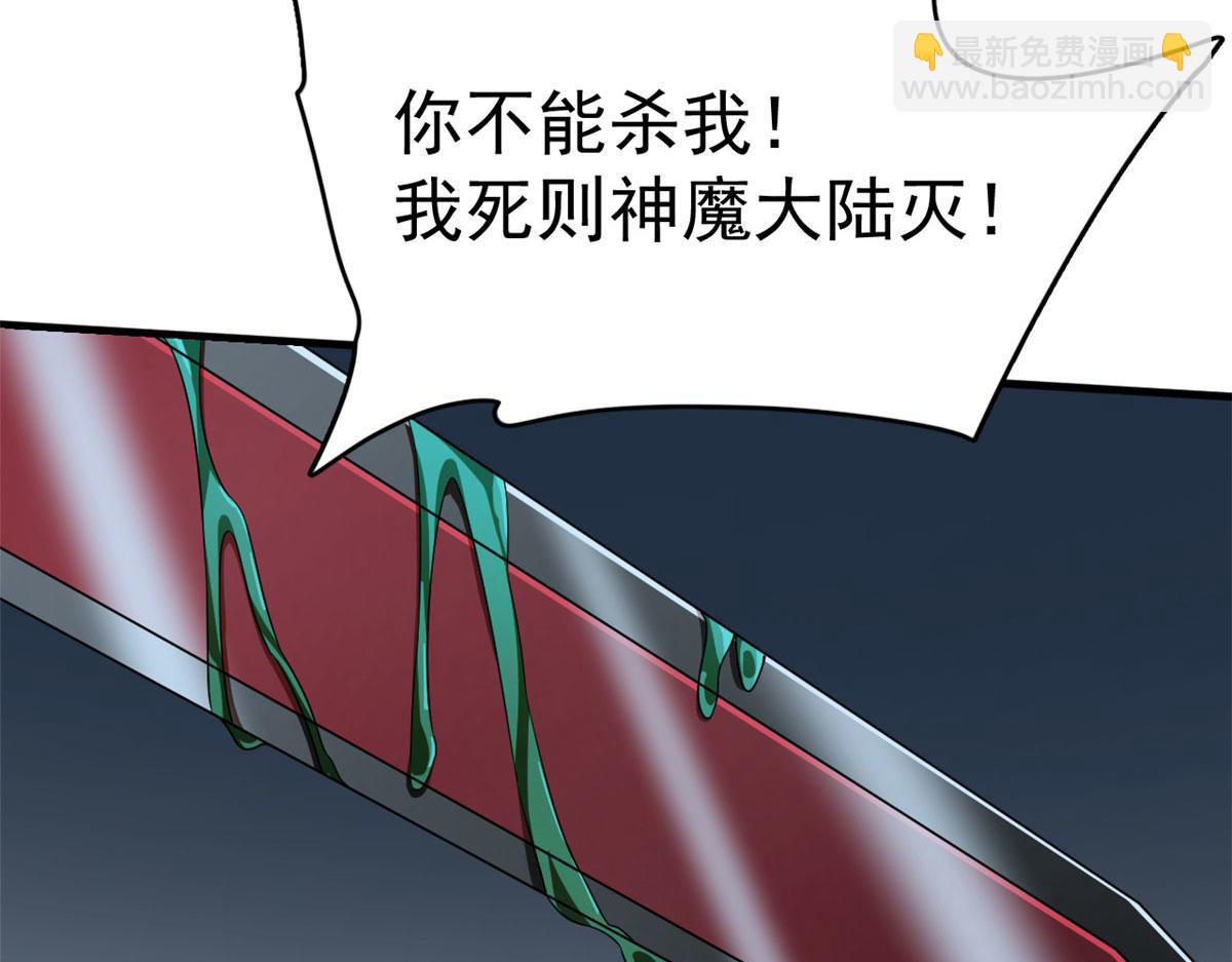 毒步天下：特工神醫小獸妃 - 393(3/3) - 4