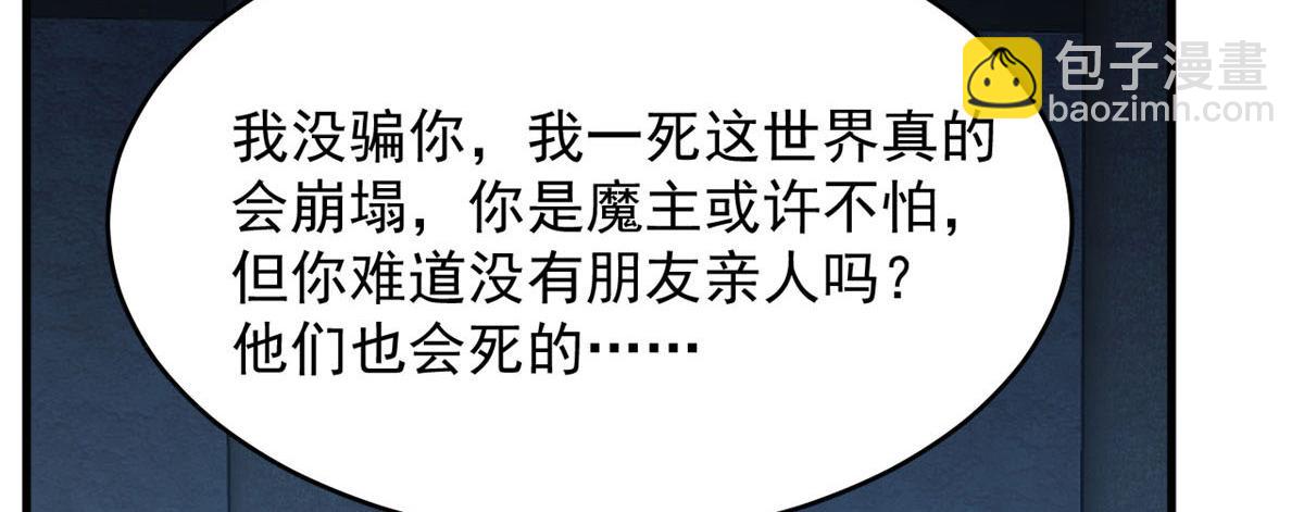 毒步天下：特工神醫小獸妃 - 393(3/3) - 5