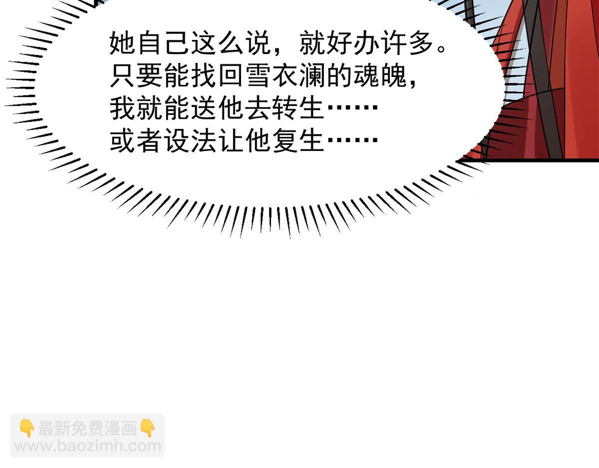 毒步天下：特工神醫小獸妃 - 393(3/3) - 2