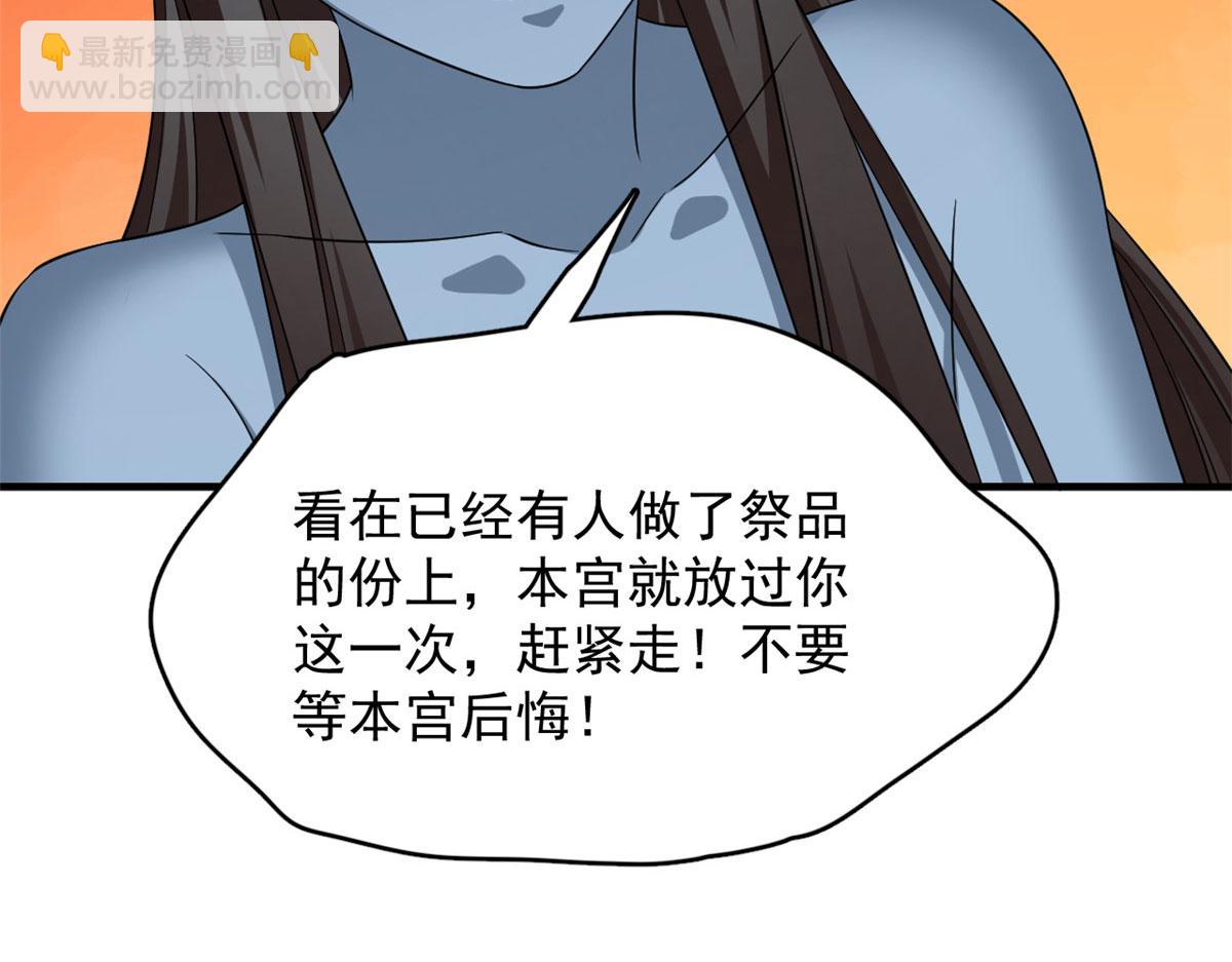 毒步天下：特工神醫小獸妃 - 393(2/3) - 7