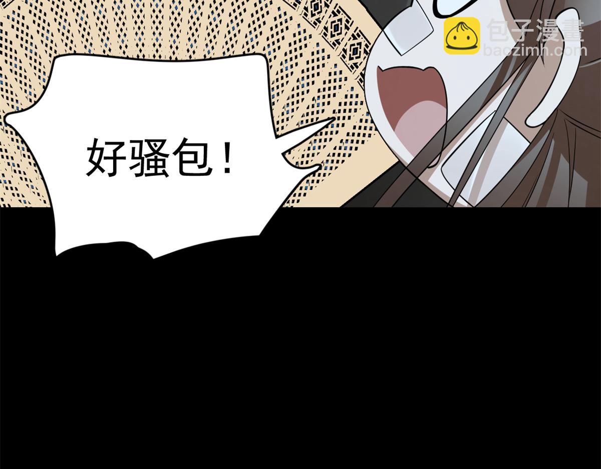 毒步天下：特工神醫小獸妃 - 395(3/3) - 4