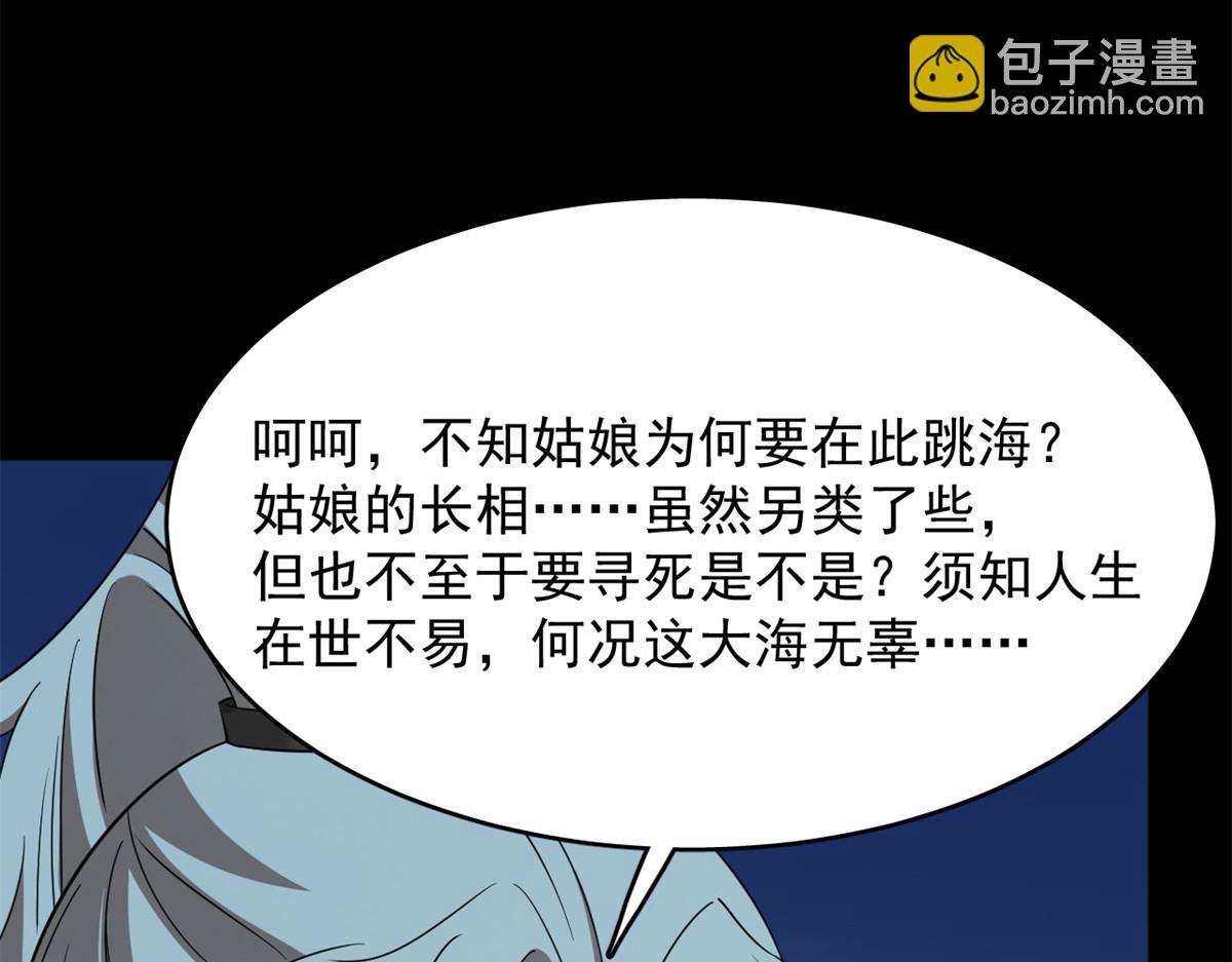 毒步天下：特工神醫小獸妃 - 395(3/3) - 5