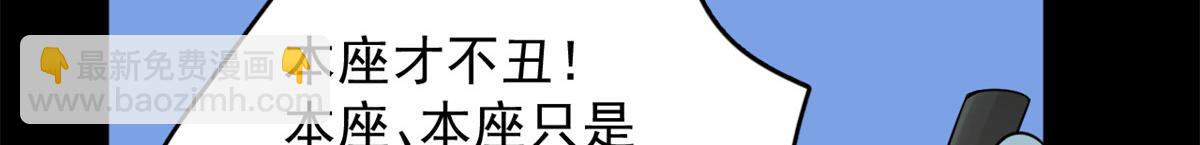 毒步天下：特工神醫小獸妃 - 395(3/3) - 4