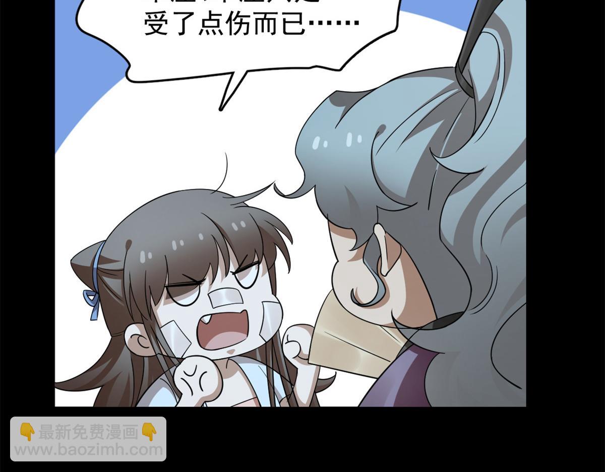 毒步天下：特工神醫小獸妃 - 395(3/3) - 5