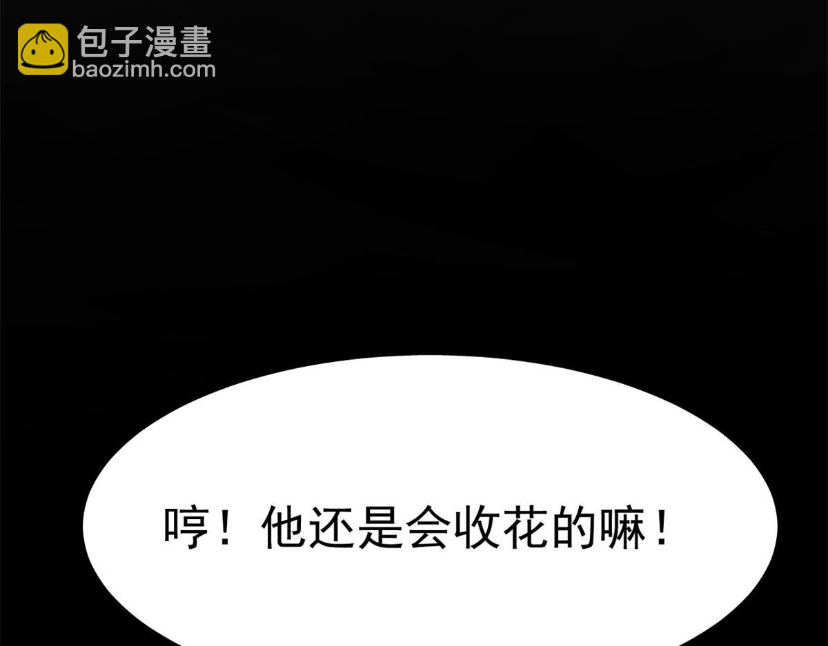 毒步天下：特工神醫小獸妃 - 395(1/3) - 2