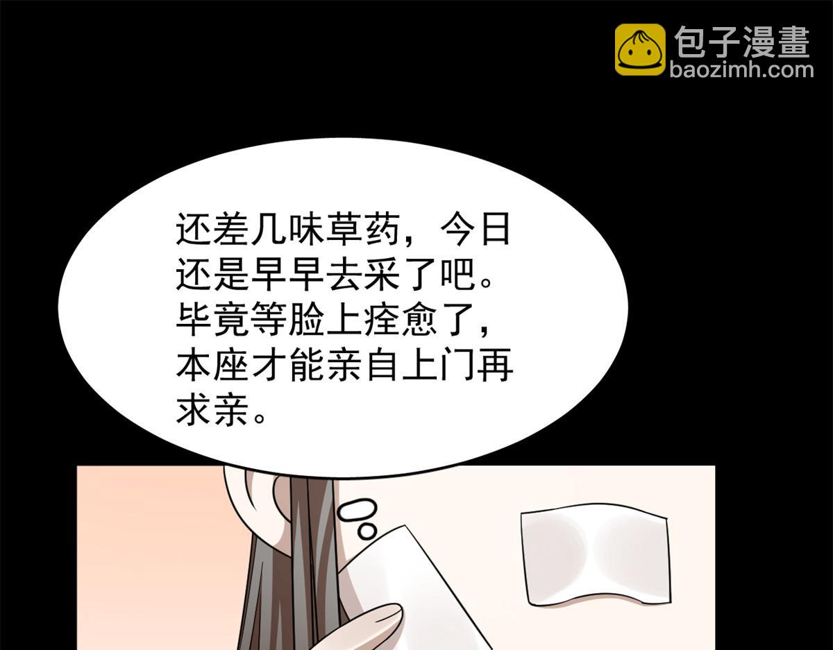 毒步天下：特工神醫小獸妃 - 395(1/3) - 3