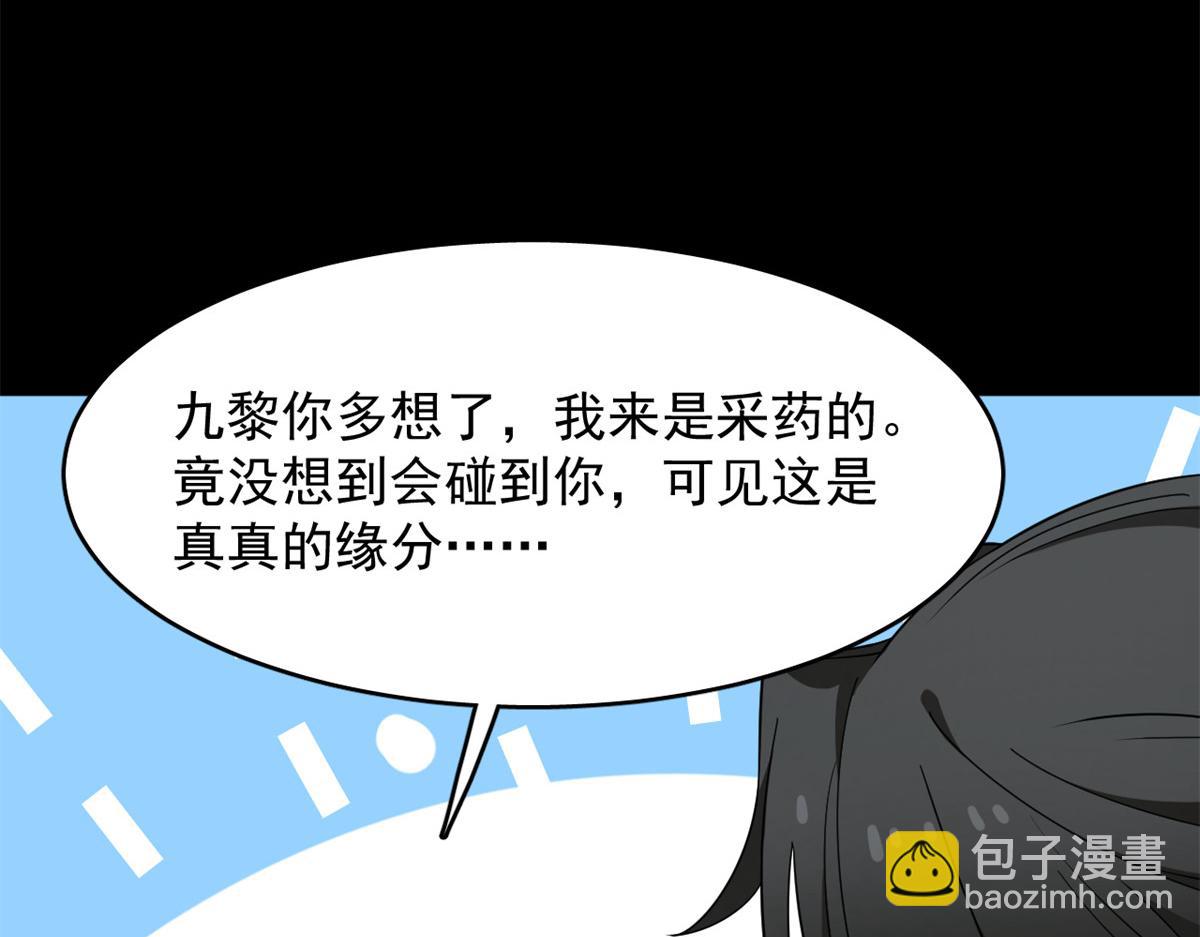 毒步天下：特工神醫小獸妃 - 395(2/3) - 8