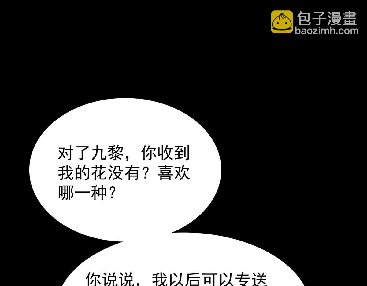 毒步天下：特工神醫小獸妃 - 395(2/3) - 3