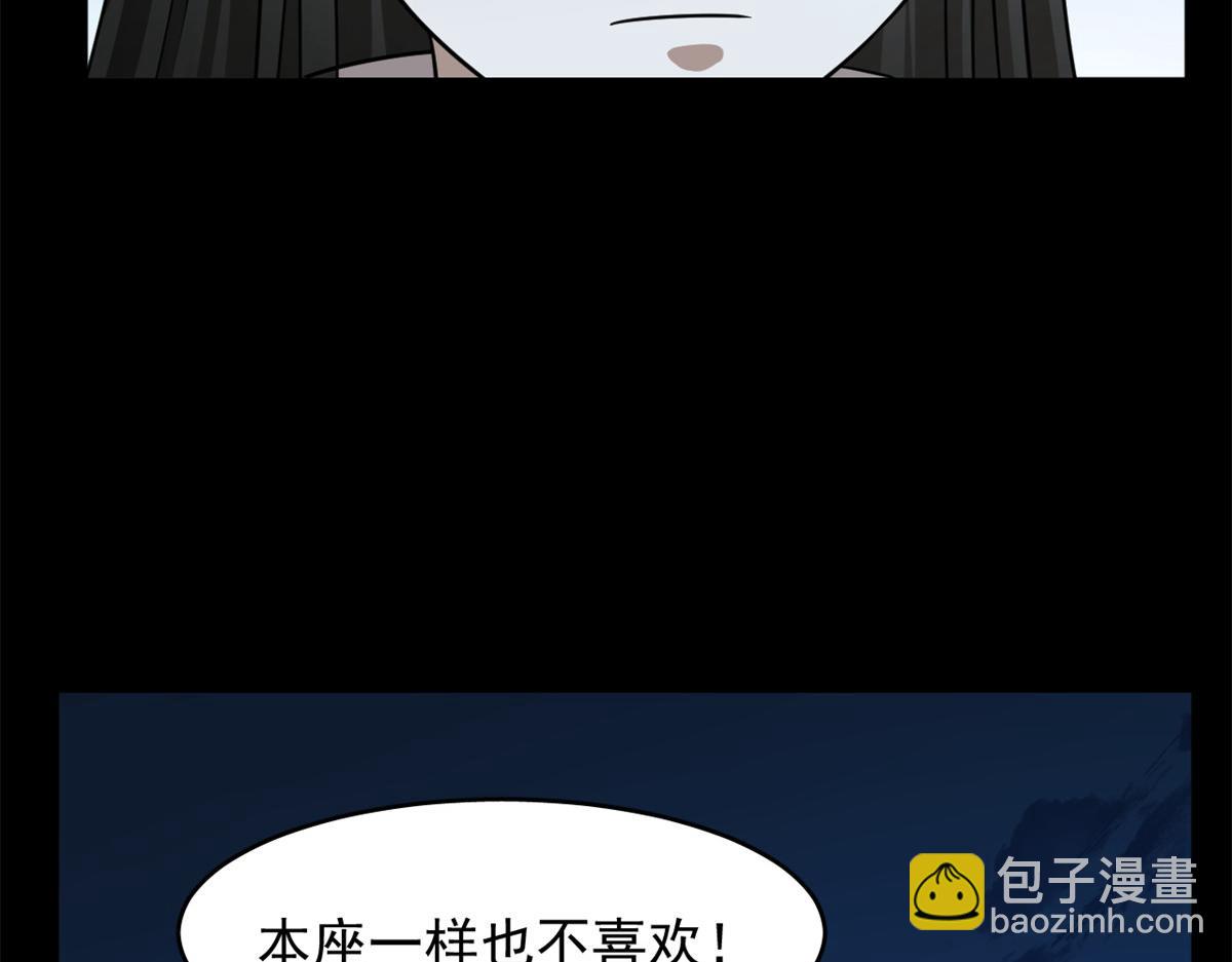 毒步天下：特工神醫小獸妃 - 395(2/3) - 1