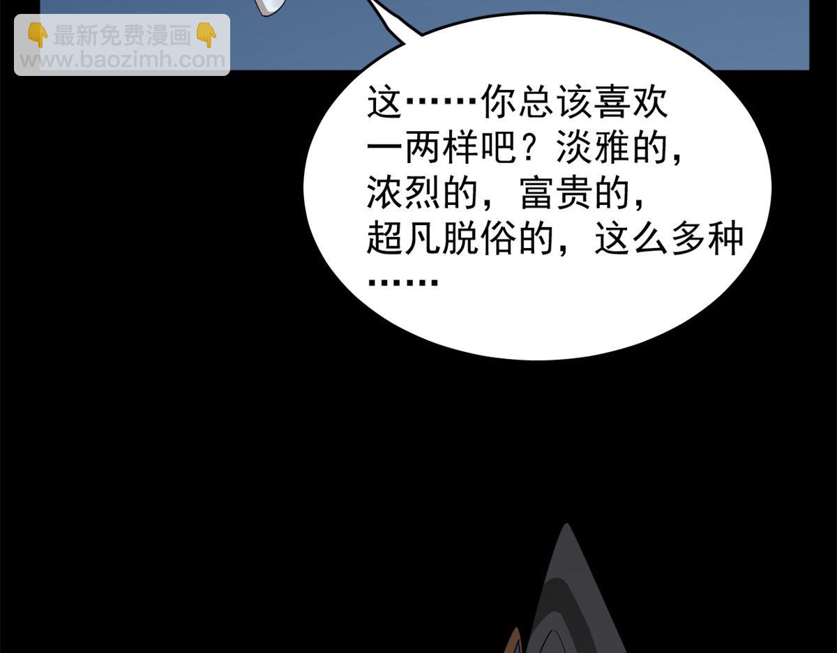 毒步天下：特工神醫小獸妃 - 395(2/3) - 4