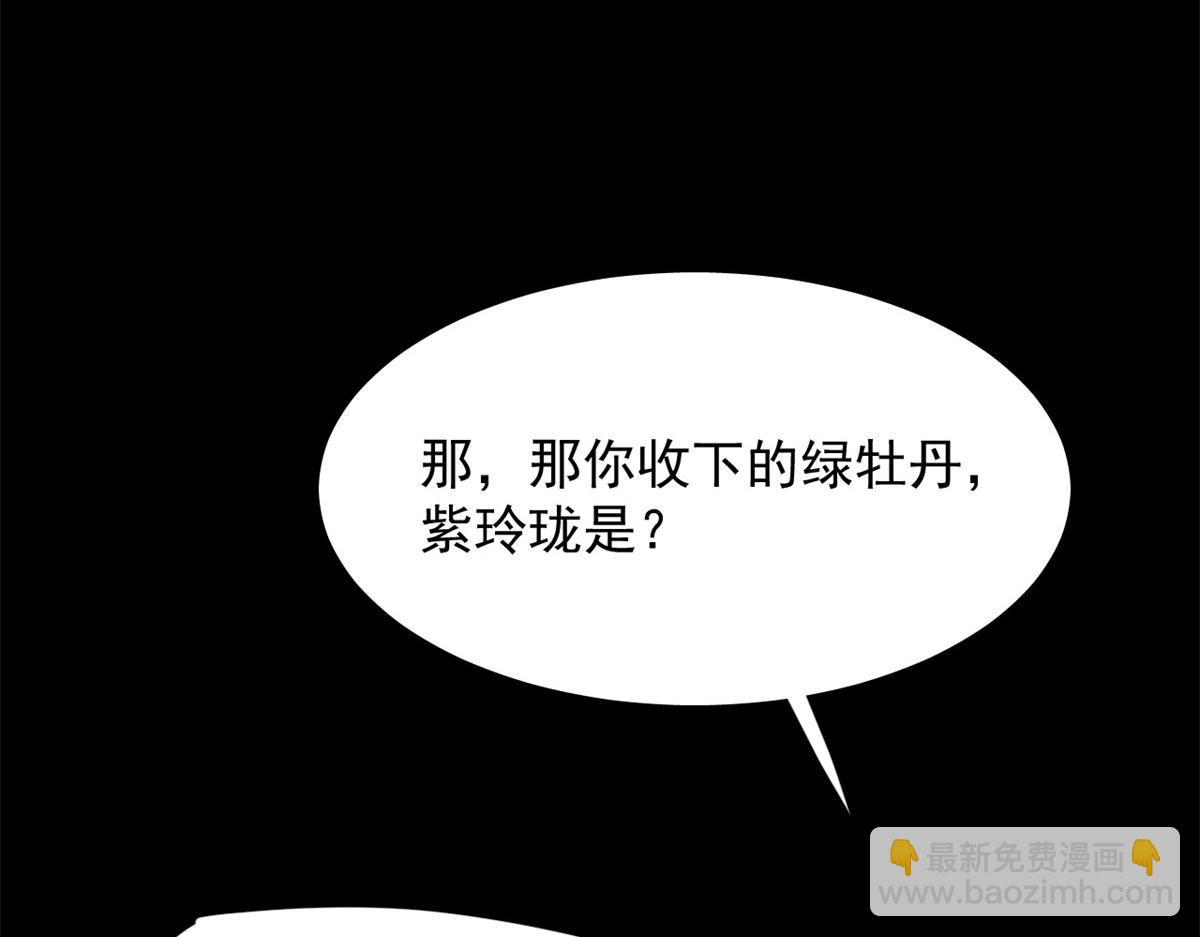 毒步天下：特工神醫小獸妃 - 395(2/3) - 8