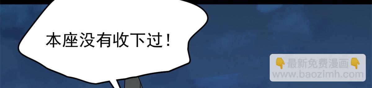 毒步天下：特工神醫小獸妃 - 395(2/3) - 1