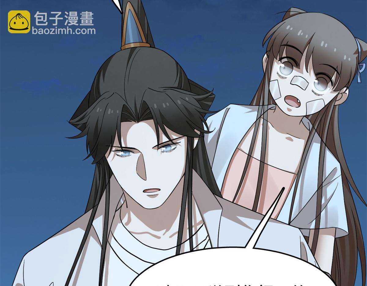 毒步天下：特工神醫小獸妃 - 395(2/3) - 2