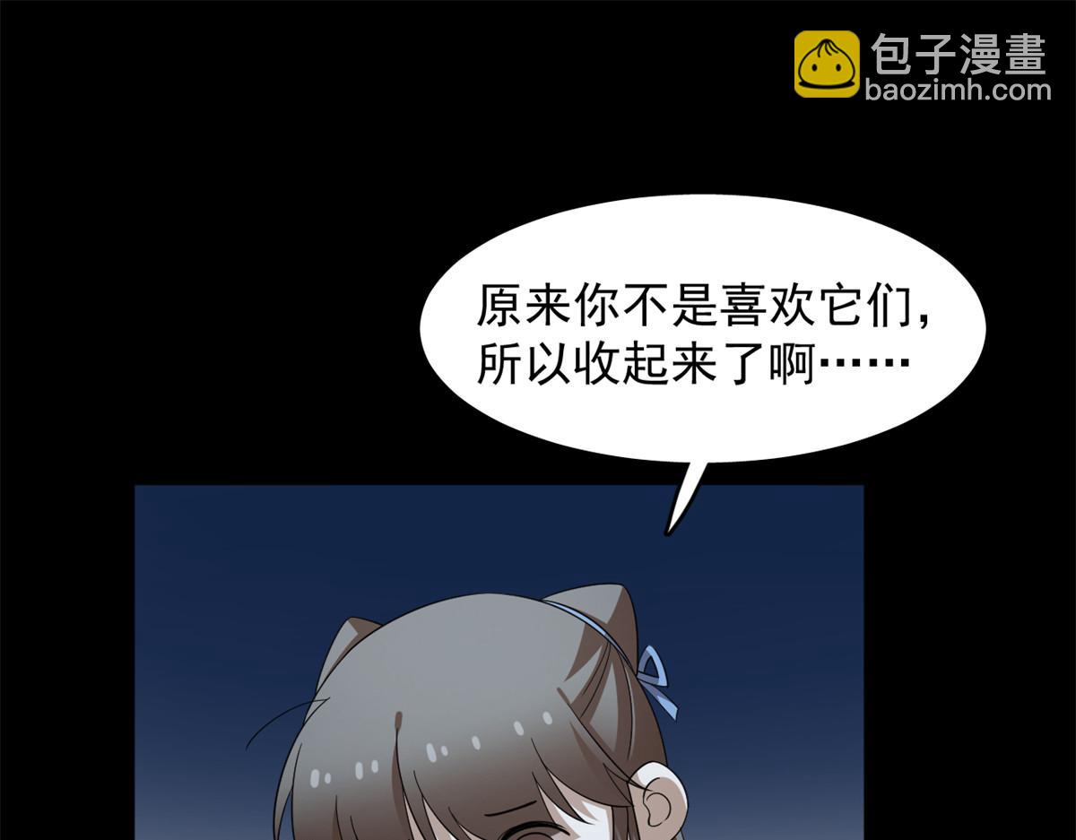 毒步天下：特工神醫小獸妃 - 395(2/3) - 5