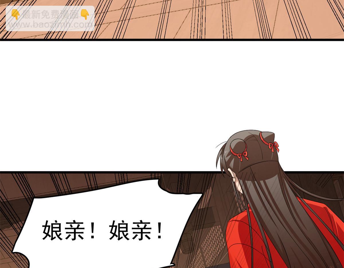 毒步天下：特工神醫小獸妃 - 395(1/3) - 1