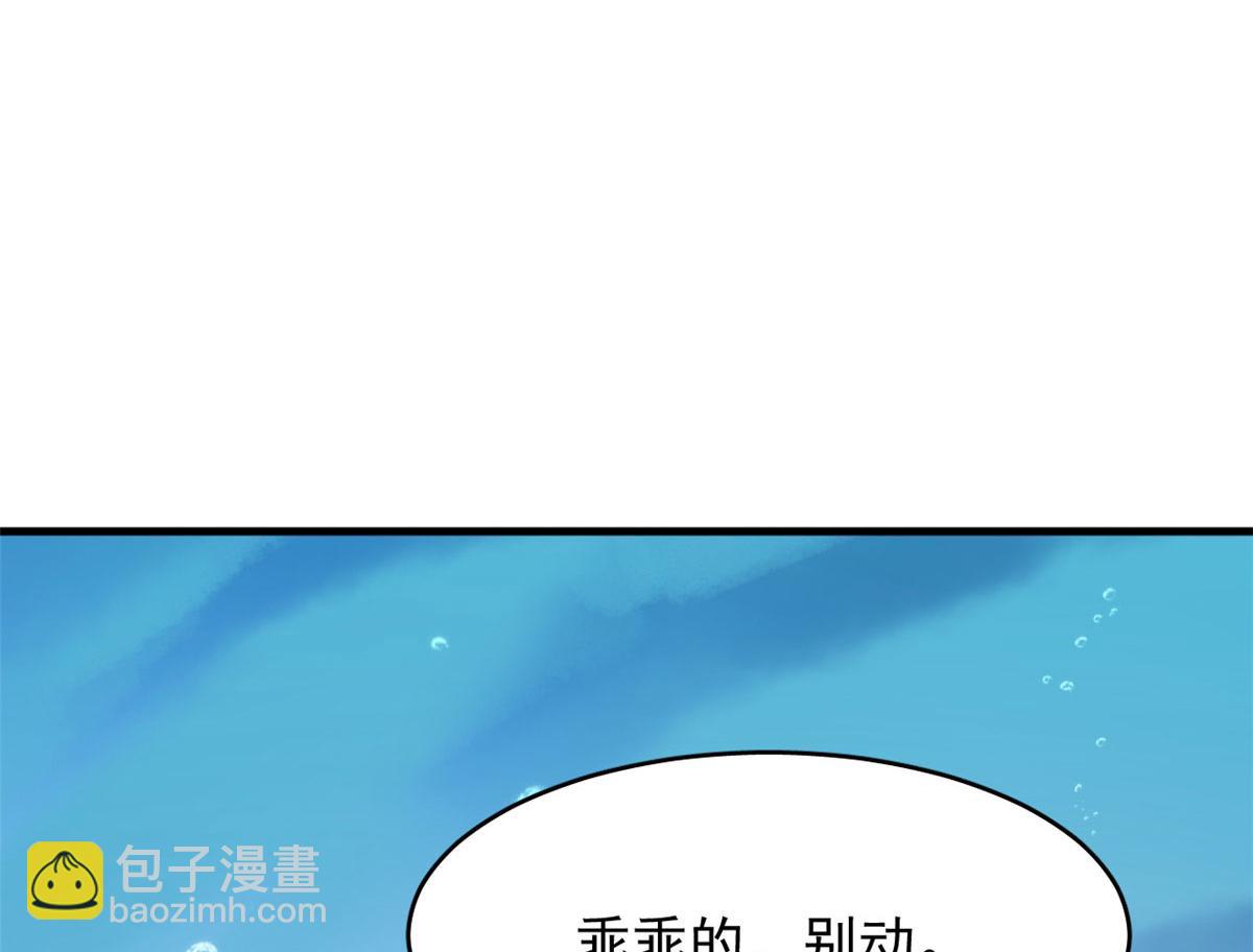 毒步天下：特工神醫小獸妃 - 397(3/3) - 2