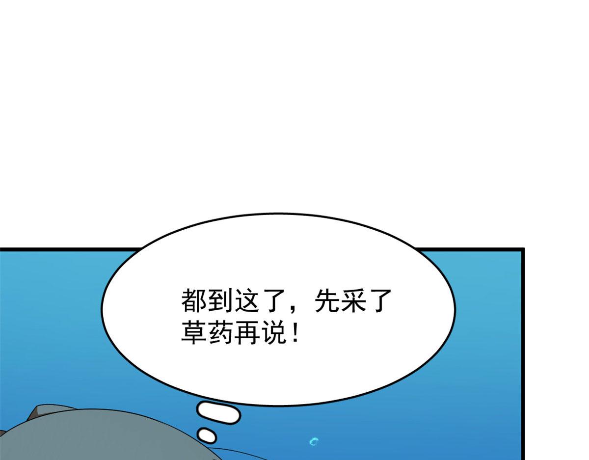 毒步天下：特工神醫小獸妃 - 397(2/3) - 3