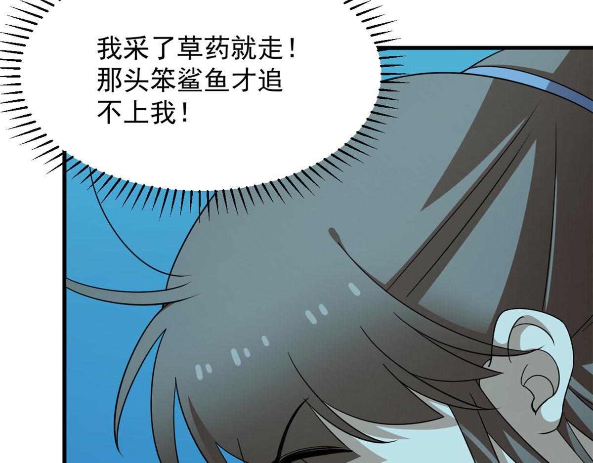 毒步天下：特工神醫小獸妃 - 397(2/3) - 4