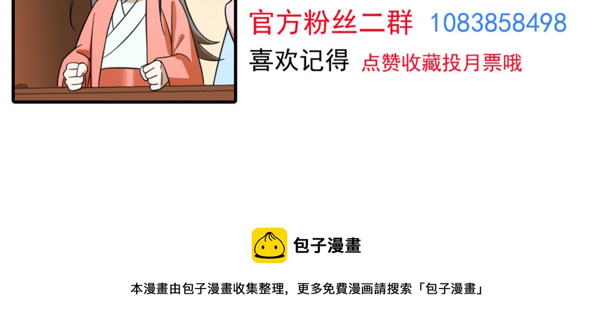 毒步天下：特工神醫小獸妃 - 399(3/3) - 5